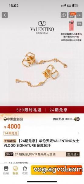 VALENTINOブランド 通販 激安今度こそ完売！ 超激得新作 最高品質耳ピアス 0 